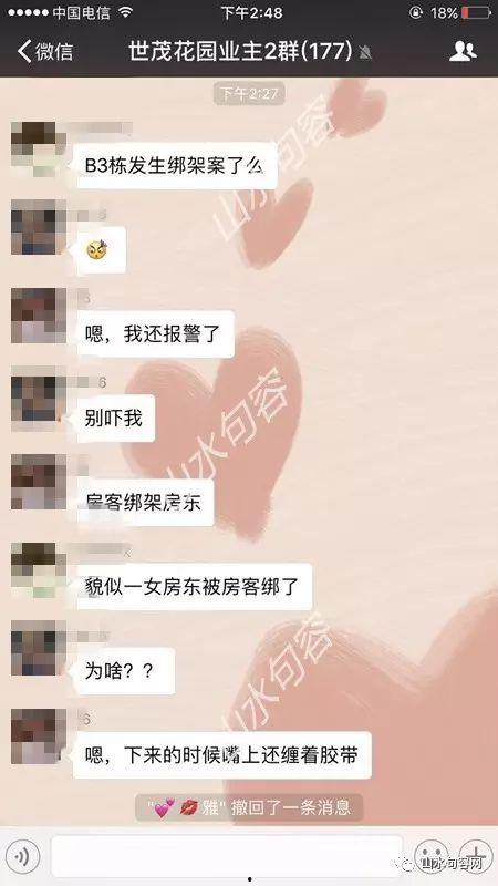 江西房东网友爆料视频,揭秘租房市场的那些事儿 第1张 江西房东网友爆料视频,揭秘租房市场的那些事儿 第1张